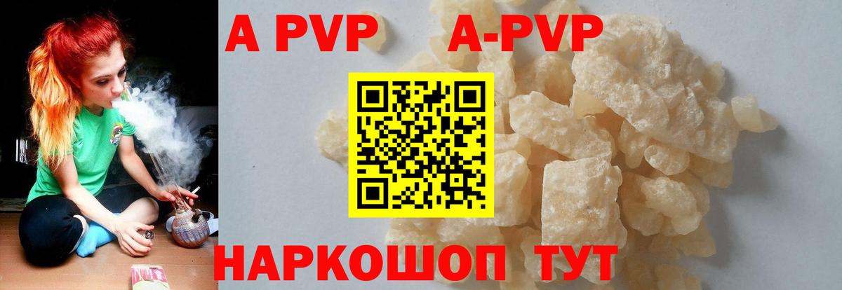 A-PVP СК КРИС Протвино