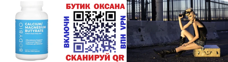 Бутират 1.4BDO  Протвино 