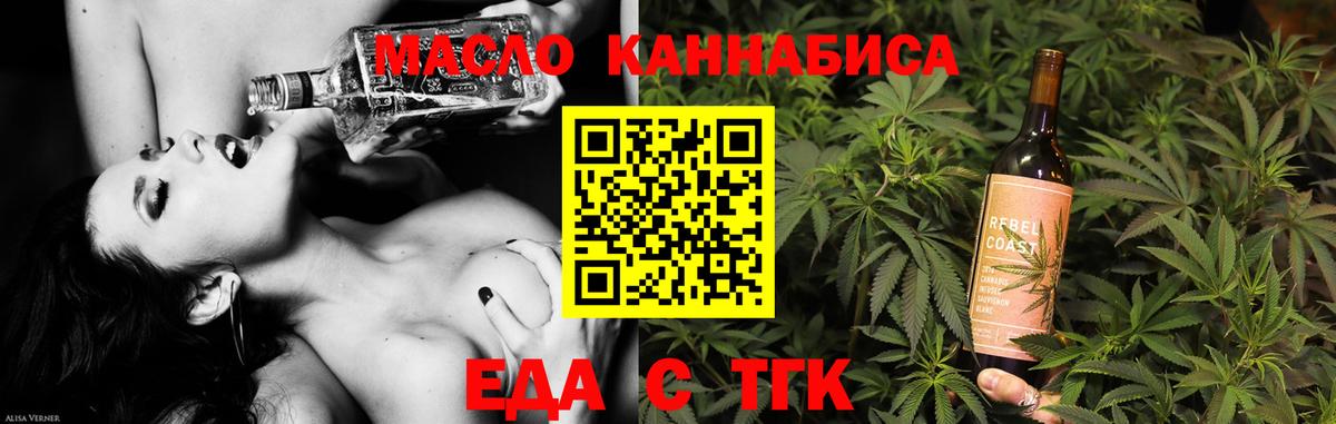 Cannafood марихуана  Вход с VPN  Протвино 