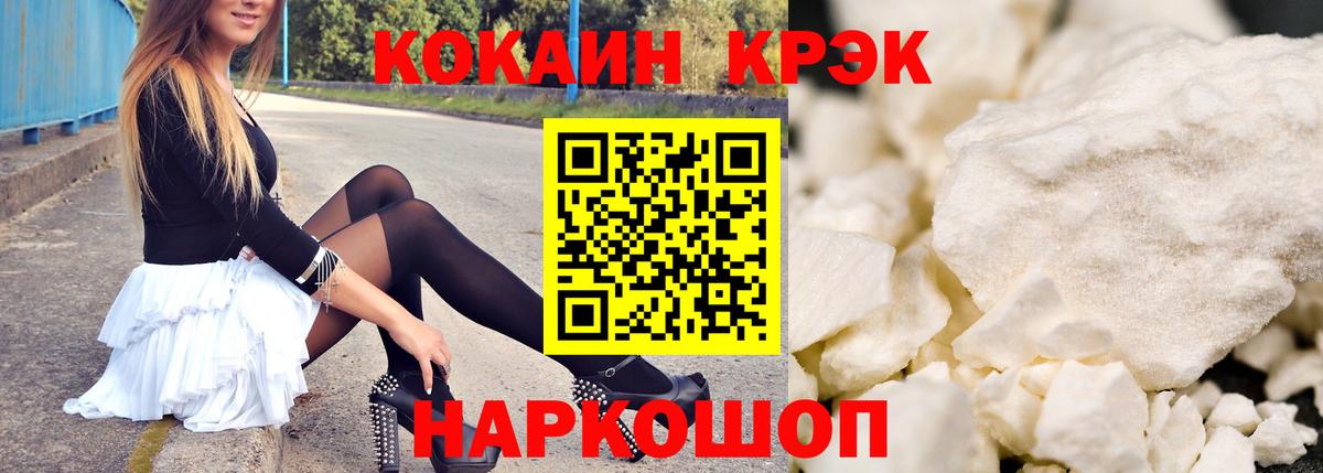 Cocaine Эквадор  Вход с VPN  Протвино 