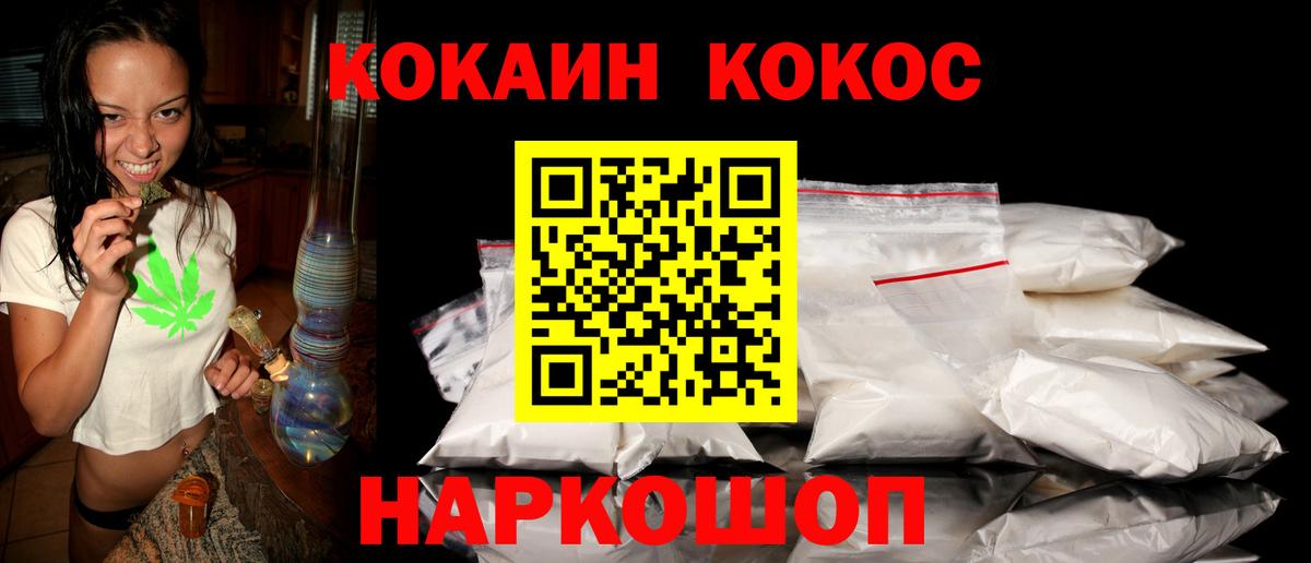 Cocaine 99% Протвино