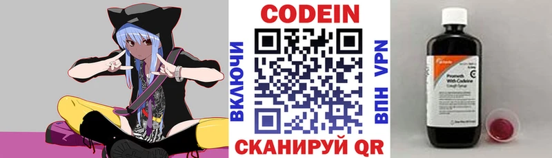 Кодеин Purple Drank  хочу   Протвино 