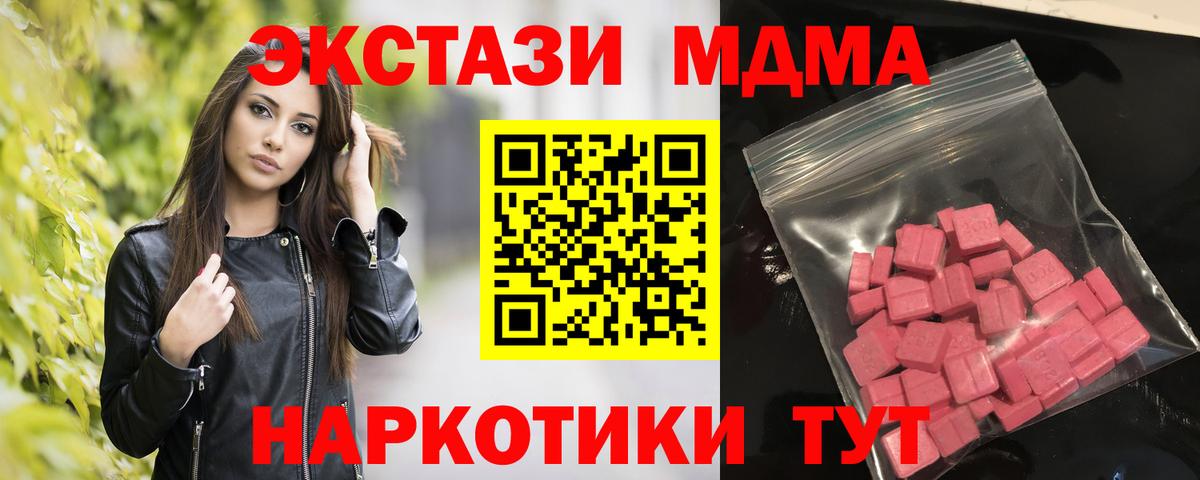 Протвино  Ecstasy таблы  Вход с VPN 