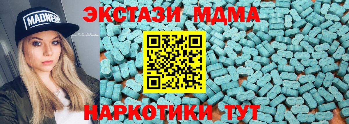 Ecstasy 280 MDMA Протвино