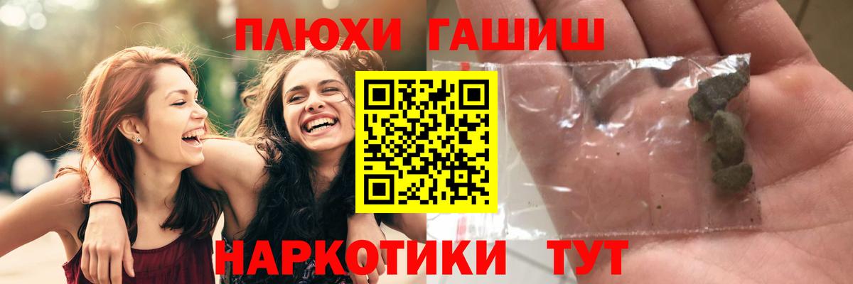 Протвино  ГАШИШ индика сатива  Вход с VPN  ГАШ  Гашиш индика сатива 