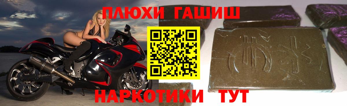 ТГК  Гашиш  Марихуана  Протвино  Вход с VPN  Меф МЯУ МЯУ кристаллы  ГАШИШ 