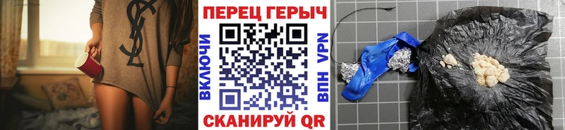 Героин Heroin  ссылка на мегу зеркало  Протвино 