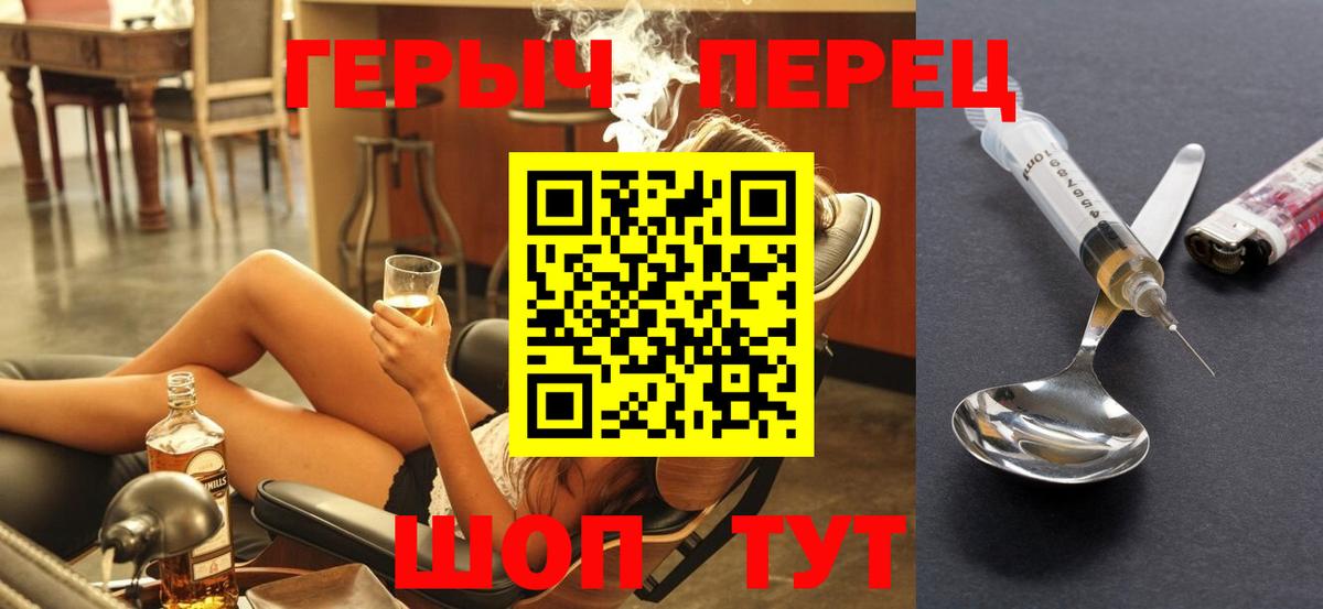 Протвино  Героин гречка  Вход с VPN 