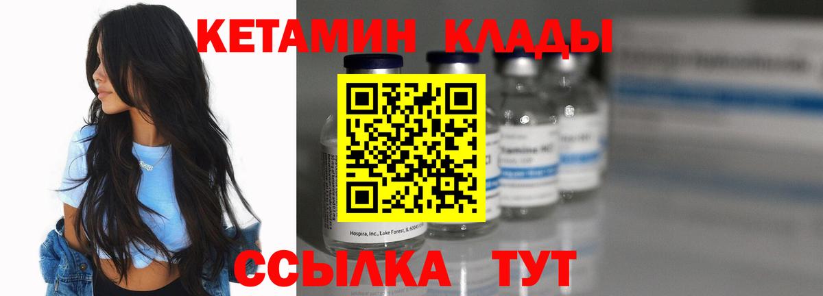 КЕТАМИН VHQ  Вход с VPN  Протвино 