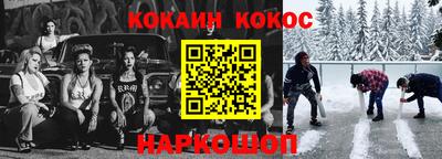 кокс Комсомольск-на-Амуре