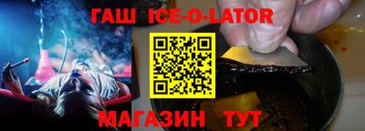 синтетический гашиш Конаково