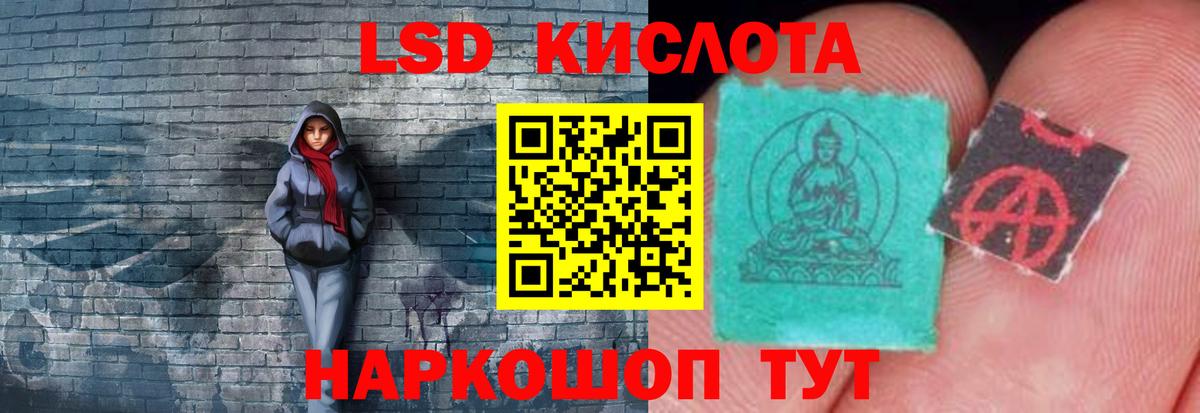 Лсд 25 экстази кислота Протвино