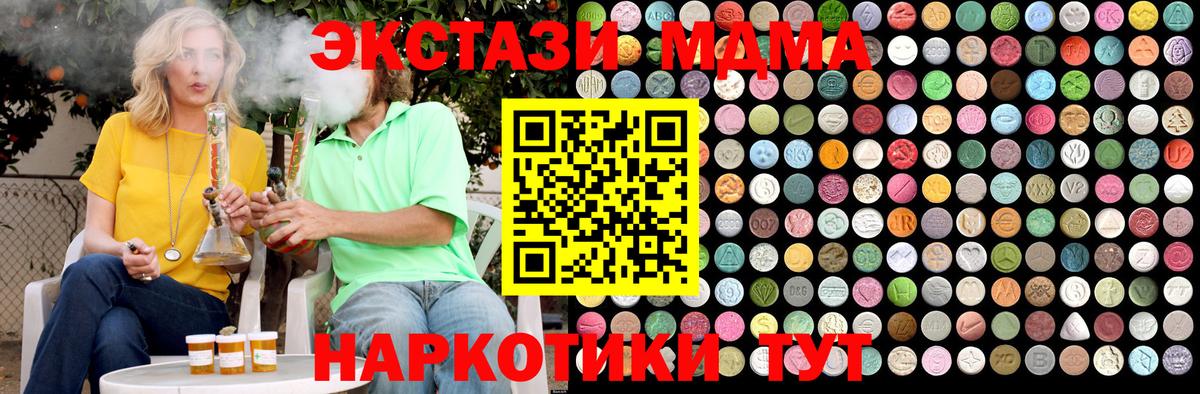 Протвино  МДМА молли  МДМА молли  MDMA  Вход с VPN 