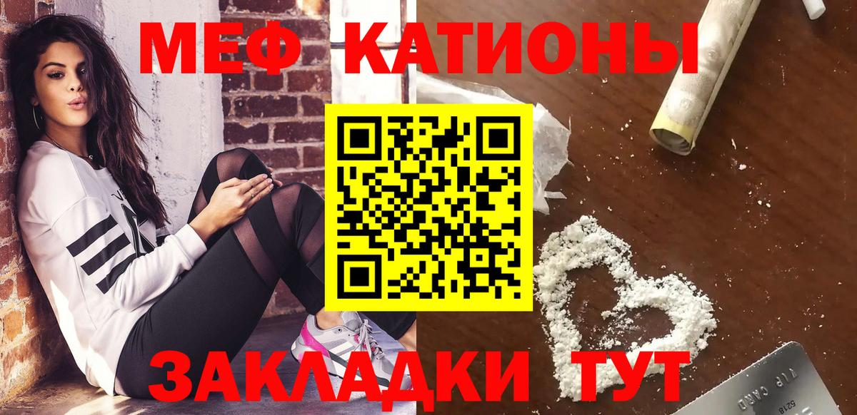 Протвино  МЕФ mephedrone  МЕФ  МЕФ VHQ  Вход с VPN 