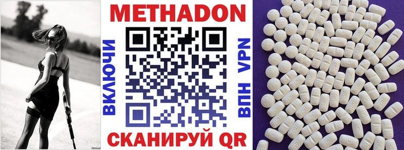 МЕТАДОН кристалл  наркотики  Протвино 