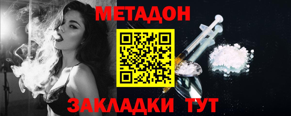 Протвино  Метадон methadone  Метадон VHQ  Вход с VPN 