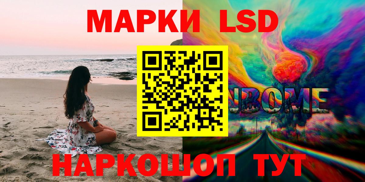 Протвино  Наркотические марки 1500мкг  Наркотические марки 1500мкг  Марки N-bome  Вход с VPN 
