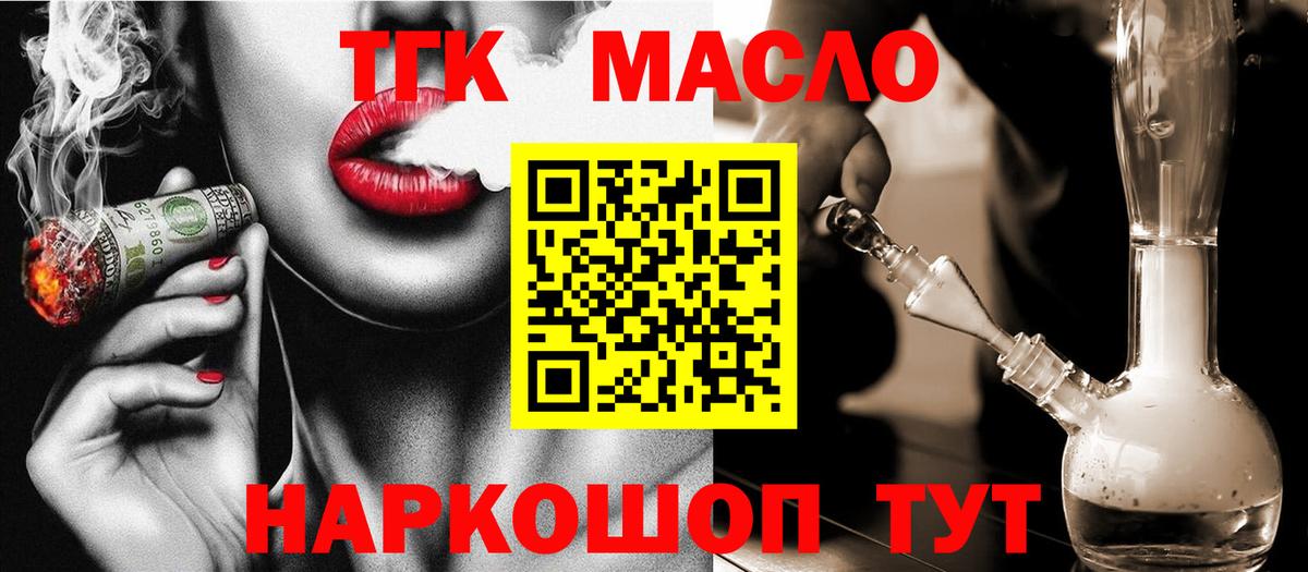 Дистиллят ТГК концентрат Протвино
