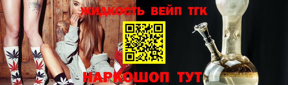 Протвино  ТГК THC oil  Дистиллят ТГК гашишное масло  Вход с VPN 