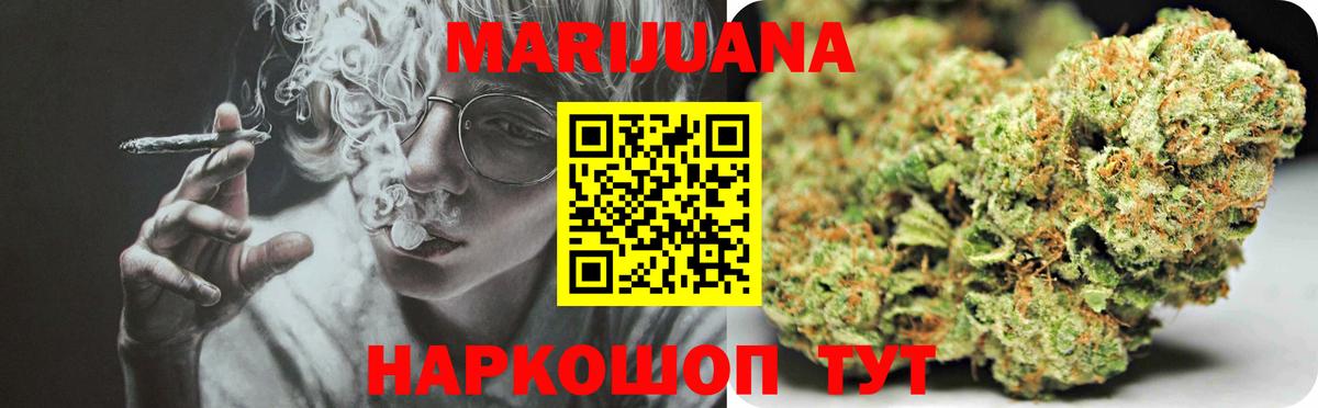 Марихуана White Widow Протвино